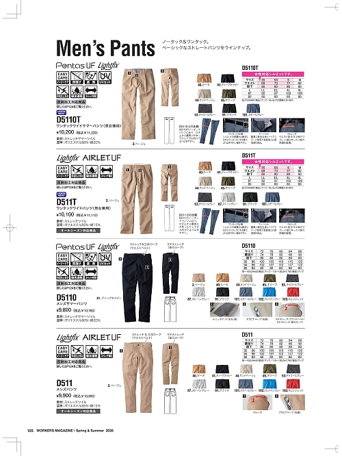 NAKATUKA CALJAC,D511T ワンタックワイドパンツの写真は2026最新オンラインカタログ105ページに掲載されています。