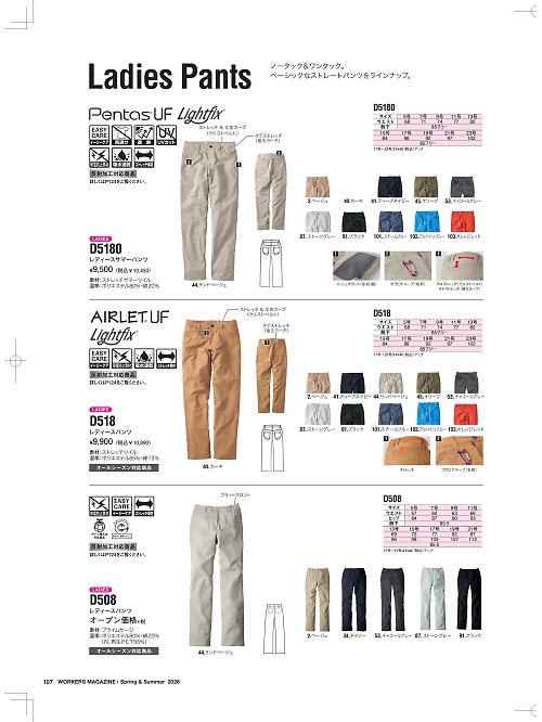 NAKATUKA CALJAC,D518 レディースパンツの写真は2026最新オンラインカタログ107ページに掲載されています。