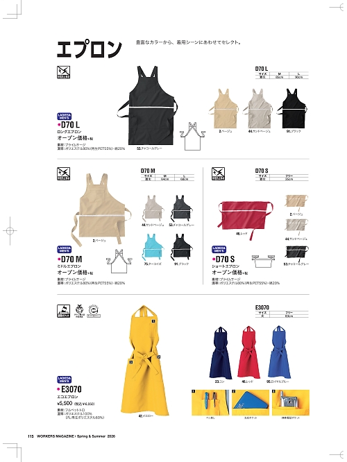 NAKATUKA CALJAC,E3070 エコエプロンの写真は2026最新オンラインカタログ115ページに掲載されています。