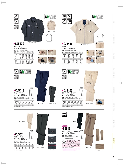 NAKATUKA CALJAC,CJ618,レディースストレッチチノの写真は2026最新のオンラインカタログの118ページに掲載されています。