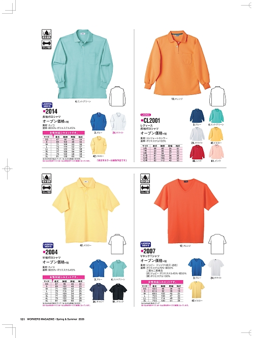 NAKATUKA CALJAC,2007 VネックTシャツの写真は2026最新オンラインカタログ121ページに掲載されています。