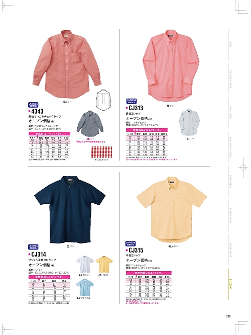 NAKATUKA CALJAC,4343 長袖ギンガムチェックシャツの写真は2026最新オンラインカタログ122ページに掲載されています。