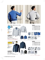 ユニフォーム nakc2026s019