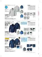 ユニフォーム nakc2026s020