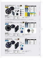 ユニフォーム nakc2026s024