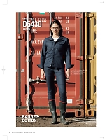 ユニフォーム nakc2026s029