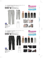 ユニフォーム nakc2026s032