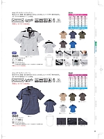 ユニフォーム nakc2026s036