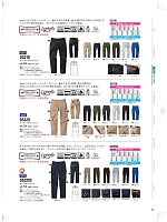 ユニフォーム nakc2026s038