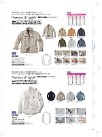 ユニフォーム nakc2026s040