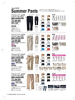 ユニフォーム nakc2026s041