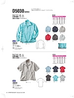 ユニフォーム nakc2026s043