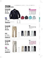 ユニフォーム nakc2026s044