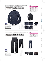 ユニフォーム nakc2026s048