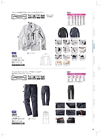 ユニフォーム nakc2026s052