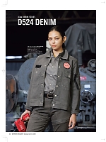 ユニフォーム nakc2026s055