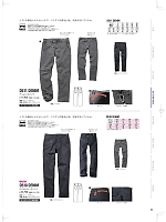 ユニフォーム nakc2026s062