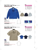 ユニフォーム nakc2026s064