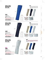 ユニフォーム nakc2026s066