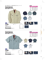 ユニフォーム nakc2026s068