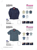 ユニフォーム nakc2026s069