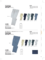 ユニフォーム nakc2026s070