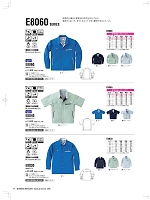 ユニフォーム nakc2026s071