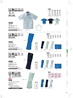 ユニフォーム nakc2026s072