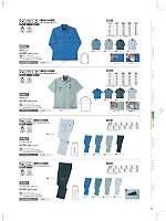 ユニフォーム nakc2026s074