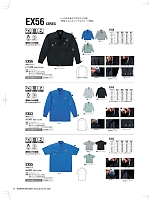 ユニフォーム nakc2026s077