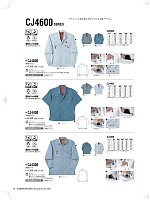 ユニフォーム nakc2026s079