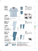 ユニフォーム nakc2026s080