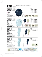 ユニフォーム nakc2026s081