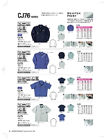 ユニフォーム nakc2026s083