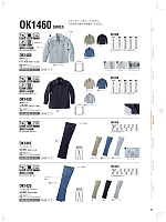 ユニフォーム nakc2026s088