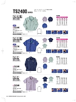 ユニフォーム nakc2026s089