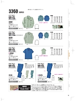 ユニフォーム nakc2026s092