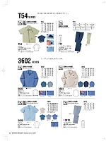 ユニフォーム nakc2026s093