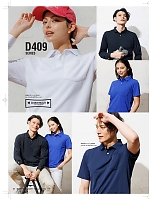 ユニフォーム nakc2026s095