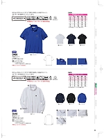 ユニフォーム nakc2026s096