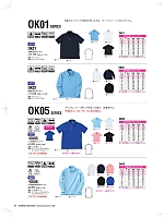 ユニフォーム nakc2026s097