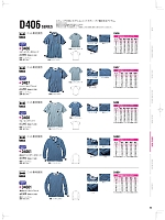 ユニフォーム nakc2026s098
