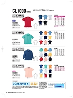 ユニフォーム nakc2026s099