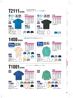 ユニフォーム nakc2026s100