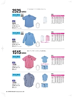 ユニフォーム nakc2026s103