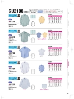 ユニフォーム nakc2026s104