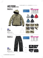 ユニフォーム nakc2026s109