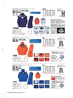 ユニフォーム nakc2026s111