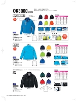 ユニフォーム nakc2026s113