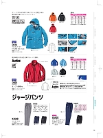 ユニフォーム nakc2026s114